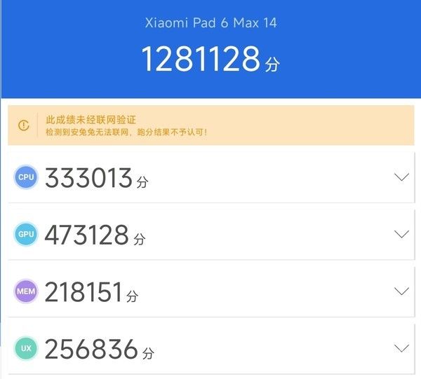 小米平板6 Max 14评测：大有可为！一切为生产力服务