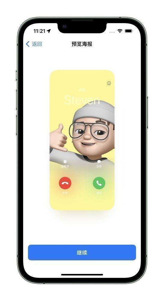 iOS 17公测版速览：专注&ldquo;体验&rdquo; 大量新特性值得升级