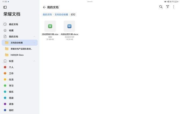 荣耀MagicPad 13评测：买前生产力？买后还是生产力