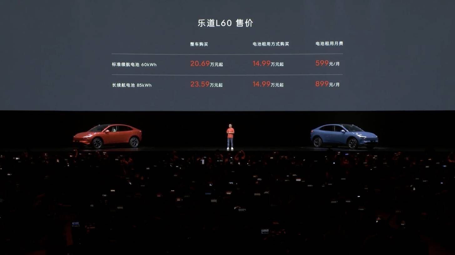 14.99 万元起！蔚来乐道上市，三分钟换电挑战 Model Y 