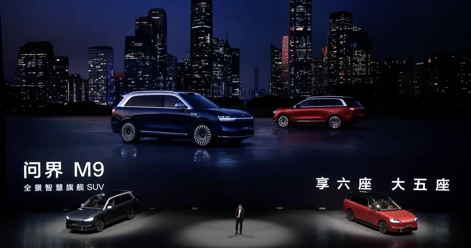46.98 万的问界 M9 五座版与 27 万轿跑 SUV 发布 
