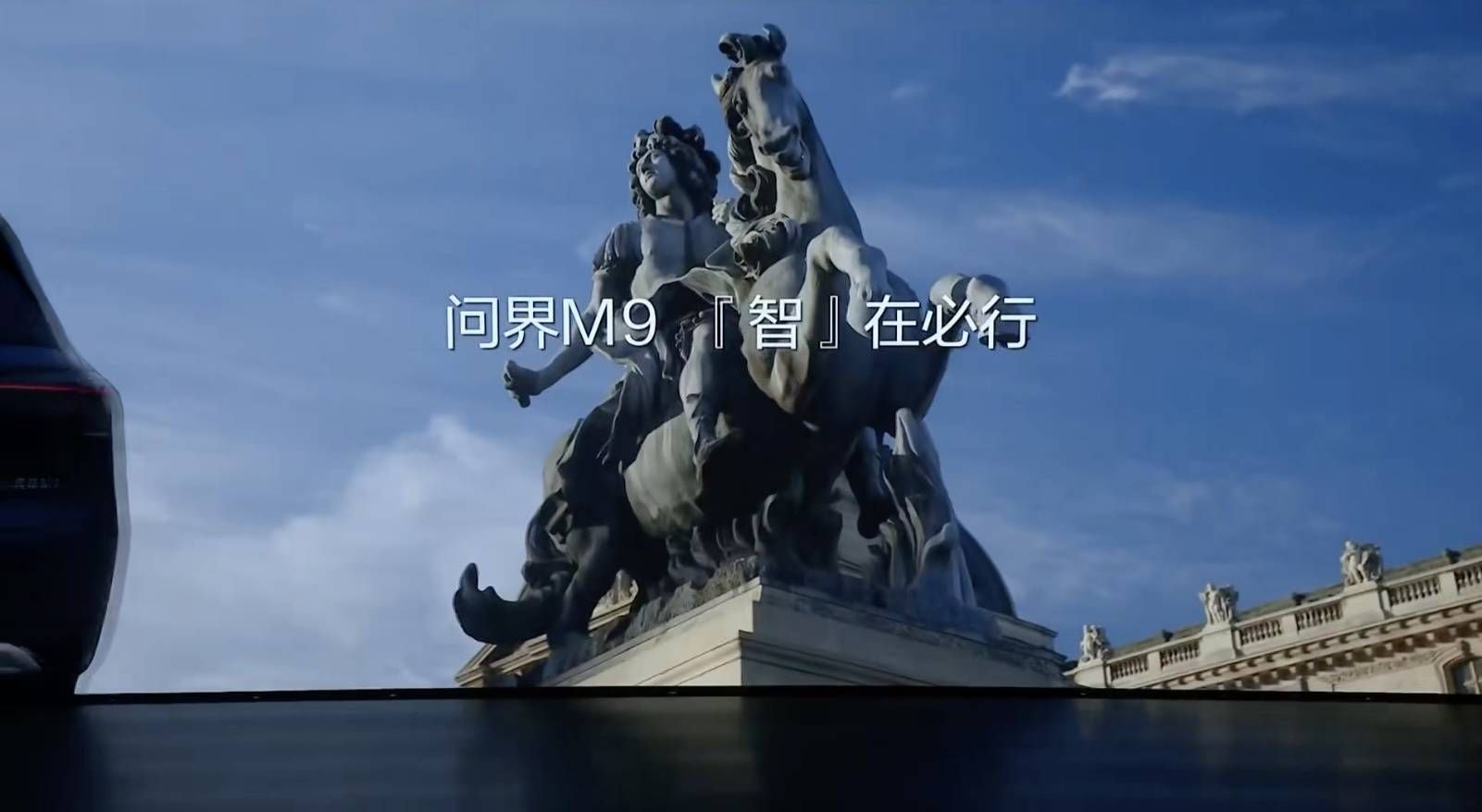 46.98 万的问界 M9 五座版与 27 万轿跑 SUV 发布 