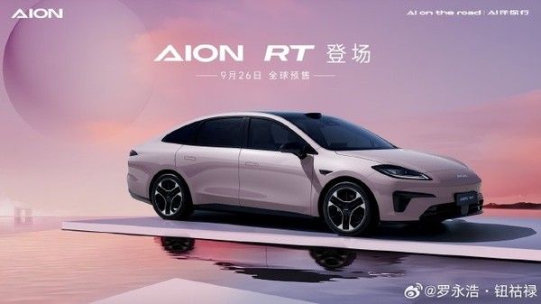 罗永浩称埃安 AION RT 实车不像 A+级产品 
