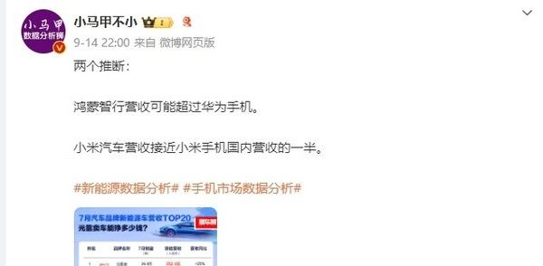 鸿蒙智行营收或超华为手机，7 月有望达 170 亿 