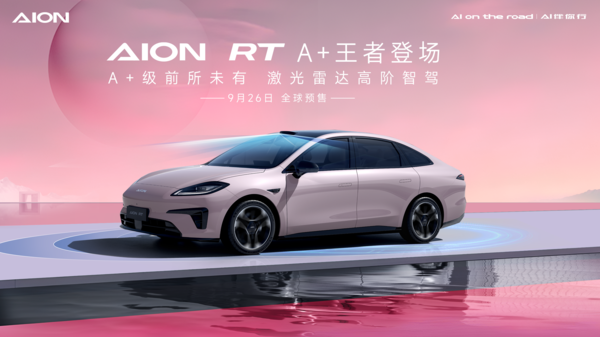 AION RT与小鹏 MONA M03，两车相较该如何抉择 