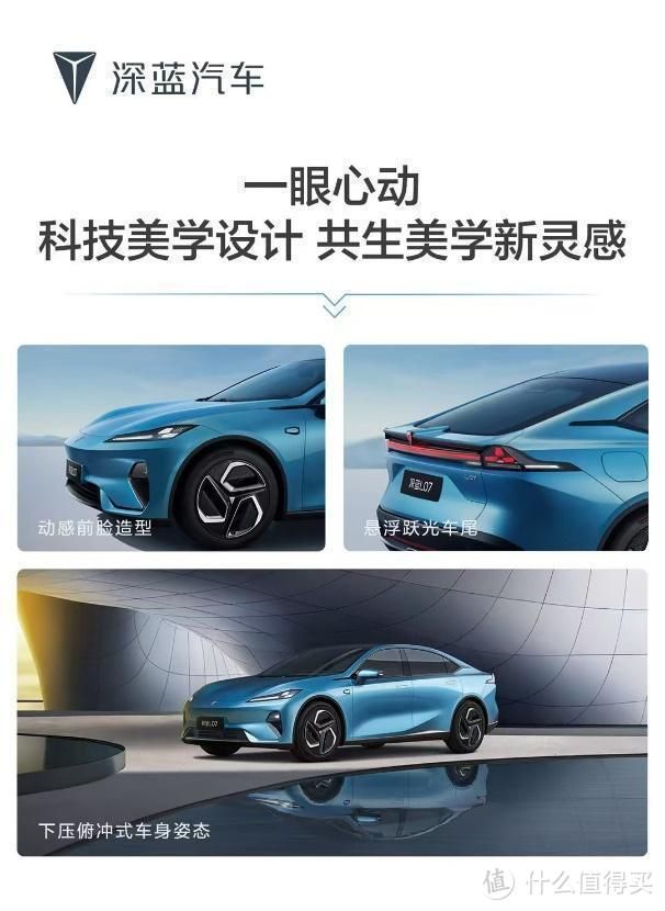 《深蓝 L07 购车指南:新车上市选择之道,一看便知》 《深蓝 L07 购车指南:新车上市选择之道,一看便知》