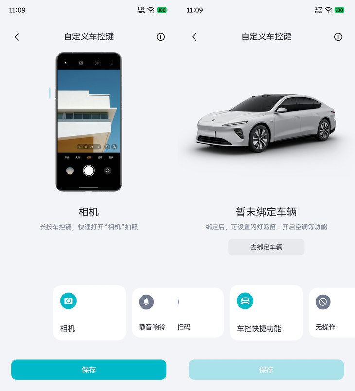 《蔚来 NIO Phone 2：不只是车主专属的全能旗舰评测》 