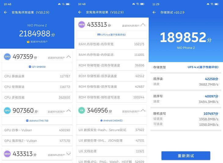 《蔚来 NIO Phone 2：不只是车主专属的全能旗舰评测》 
