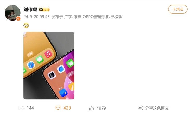 刘作虎曝光 OPPO Find X8 谍照，边框似与 iPhone 16 Pro 相同 