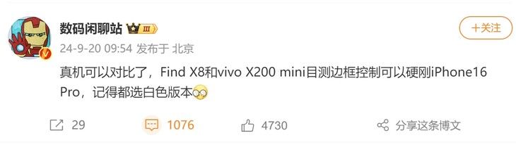 刘作虎曝光 OPPO Find X8 谍照，边框似与 iPhone 16 Pro 相同 