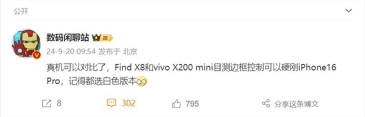 OPPO Find X8真机照流出,下巴窄度堪比iPhone 16 Pro OPPO Find X8真机照流出,下巴窄度堪比iPhone 16 Pro