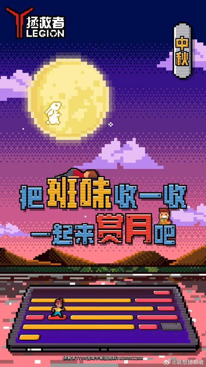 拯救者新 Y700 平板：8.8 英寸小尺寸外观揭晓 