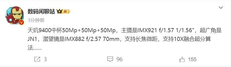 vivo X200影像规格揭晓：IMX921主摄与IMX882潜望长焦 