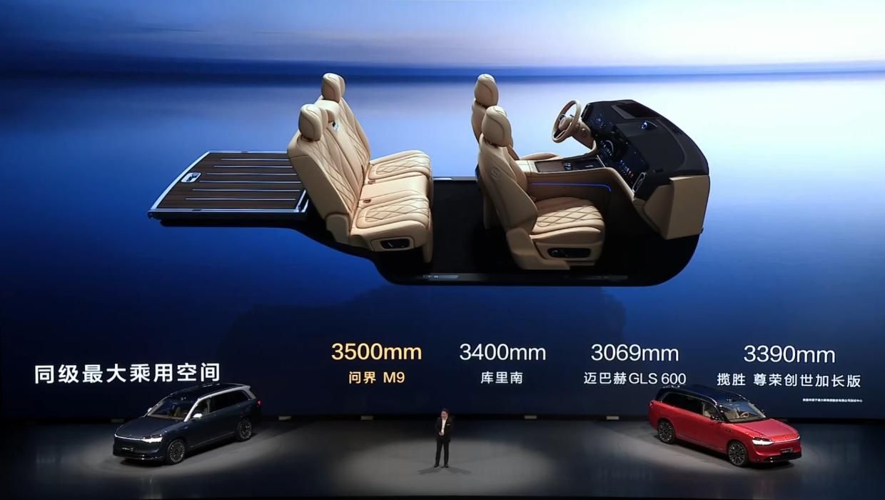 问界 M9 大五座版上市，起售价 46.98 万元 