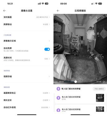 小米智能门锁 M30 Pro：猫眼双摄与屏幕，全能体验 