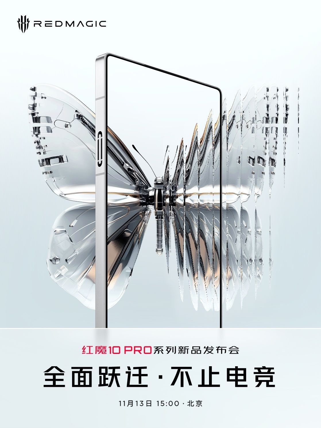 红魔游戏手机产品总经理:Pro+ 就是心中 Ultra 机型,结合历史传播代号没改 红魔游戏手机产品总经理:Pro+ 就是心中 Ultra 机型,结合历史传播代号没改