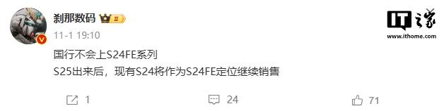 消息称三星不会推出 Galaxy S24 FE 国行版手机 消息称三星不会推出 Galaxy S24 FE 国行版手机