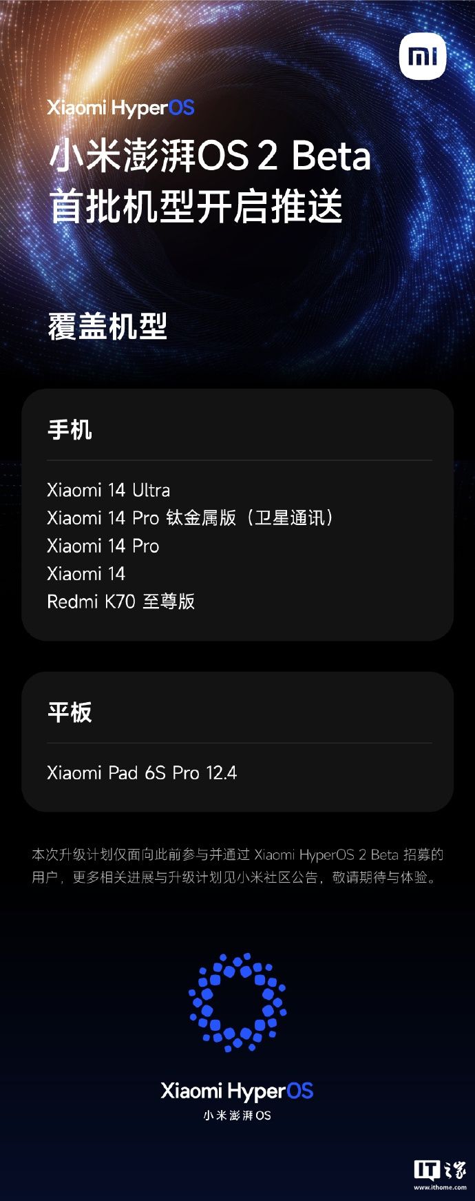 小米张国全:14 Ultra 机型稳定版系统已在测试中,若无问题本周发布 小米张国全:14 Ultra 机型稳定版系统已在测试中,若无问题本周发布