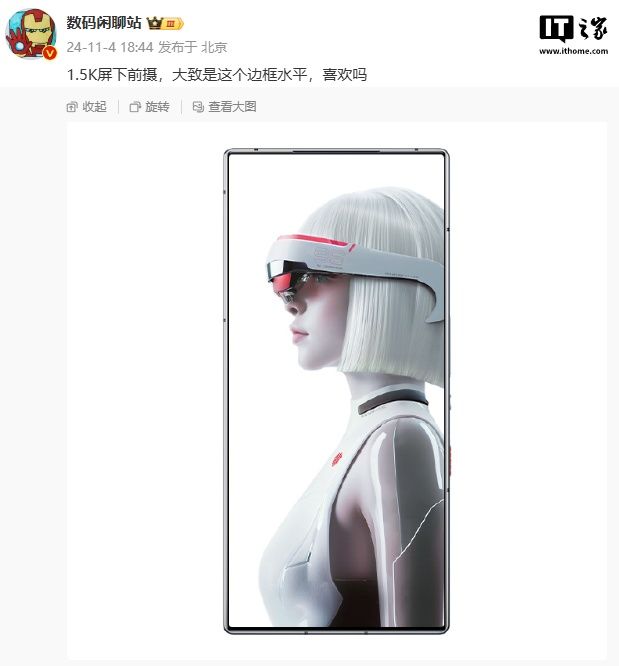 红魔 10 Pro 系列手机正面图曝光:1.5K 屏下前摄,11 月 13 日发布 红魔 10 Pro 系列手机正面图曝光:1.5K 屏下前摄,11 月 13 日发布