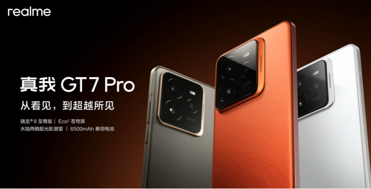 realme 真我 GT7 Pro 手机发布:骁龙 8 至尊版处理器、5000 万超光影潜望长焦,首发 3599 元起 realme 真我 GT7 Pro 手机发布:骁龙 8 至尊版处理器、5000 万超光影潜望长焦,首发 3599 元起