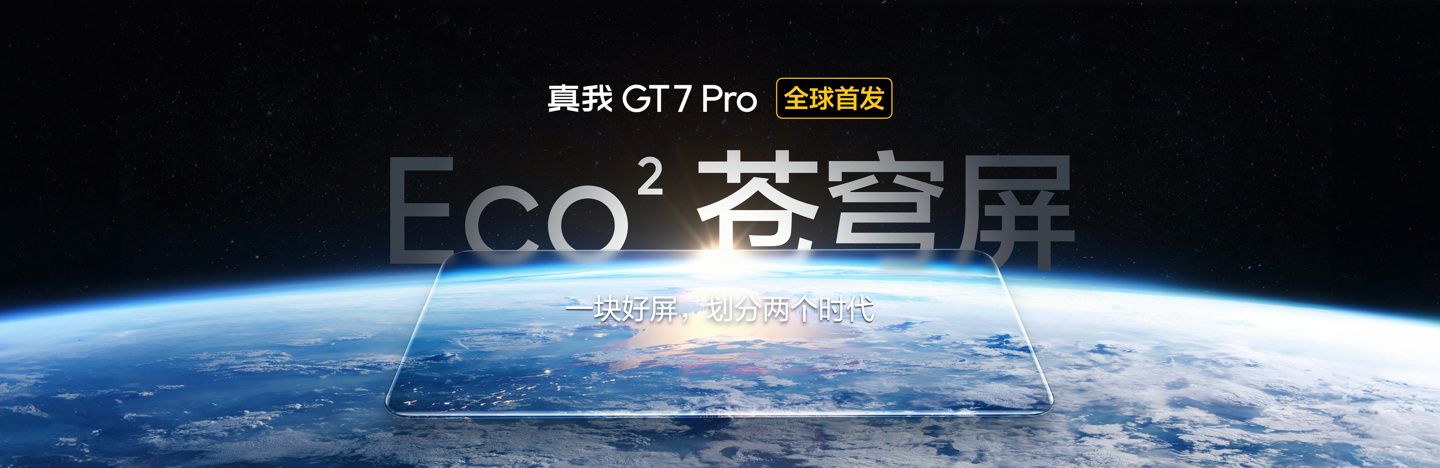 realme 真我 GT7 Pro 手机发布:骁龙 8 至尊版处理器、5000 万超光影潜望长焦,首发 3599 元起 realme 真我 GT7 Pro 手机发布:骁龙 8 至尊版处理器、5000 万超光影潜望长焦,首发 3599 元起