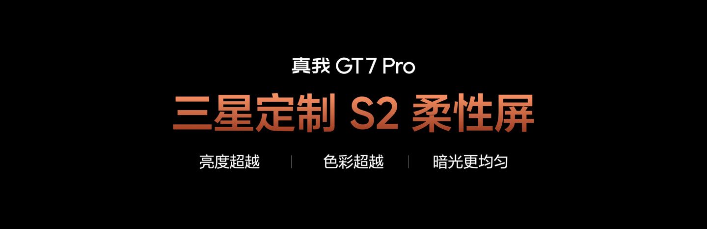 realme 真我 GT7 Pro 手机发布:骁龙 8 至尊版处理器、5000 万超光影潜望长焦,首发 3599 元起 realme 真我 GT7 Pro 手机发布:骁龙 8 至尊版处理器、5000 万超光影潜望长焦,首发 3599 元起