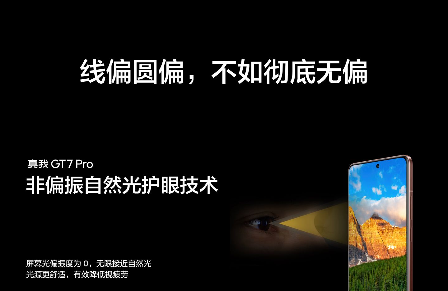 realme 真我 GT7 Pro 手机发布:骁龙 8 至尊版处理器、5000 万超光影潜望长焦,首发 3599 元起 realme 真我 GT7 Pro 手机发布:骁龙 8 至尊版处理器、5000 万超光影潜望长焦,首发 3599 元起