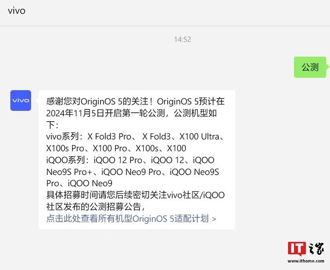 vivo:OriginOS 5 系统预计明日开启第一轮公测 vivo:OriginOS 5 系统预计明日开启第一轮公测