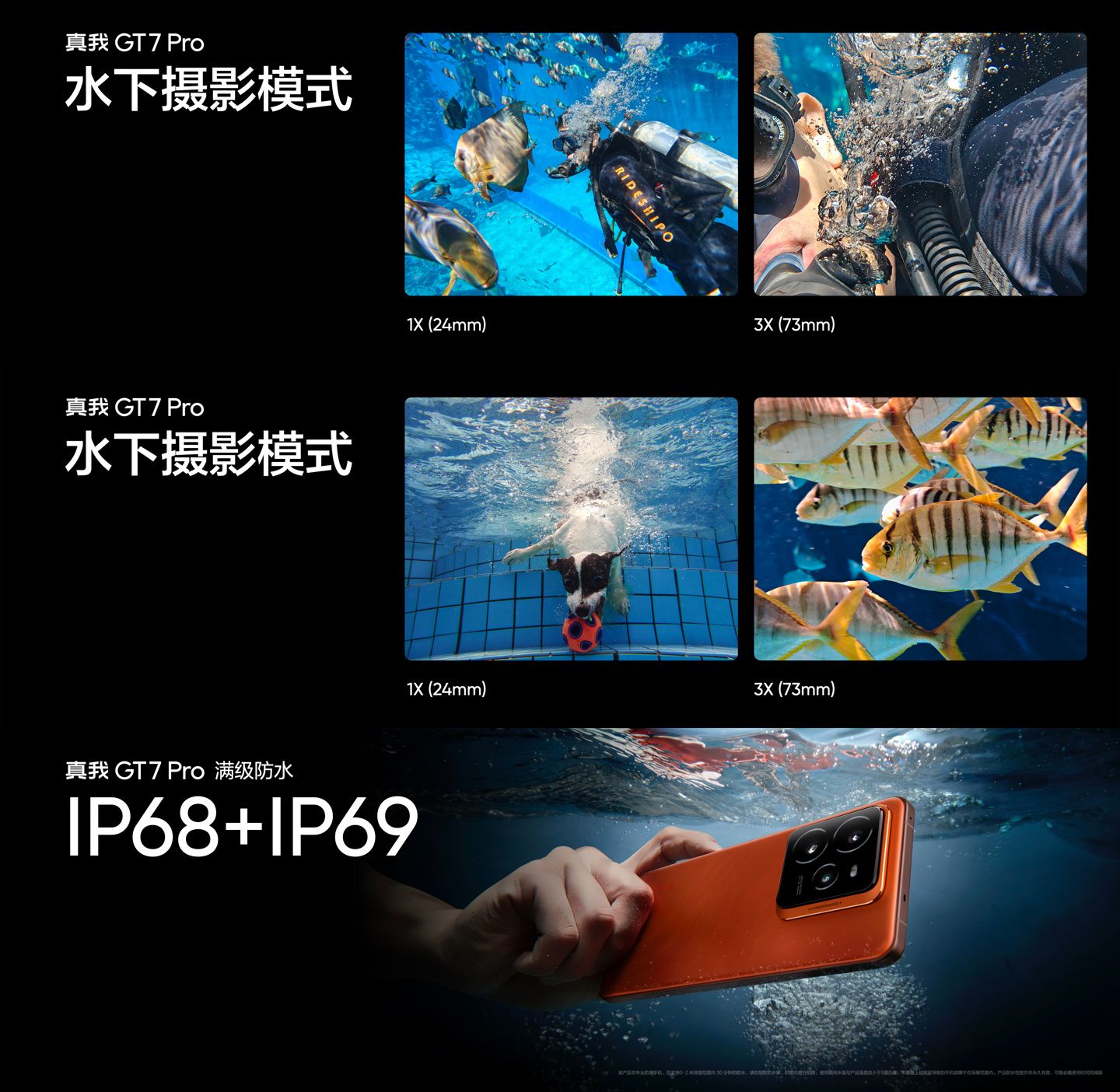 realme 真我 GT7 Pro 手机发布:骁龙 8 至尊版处理器、5000 万超光影潜望长焦,首发 3599 元起 realme 真我 GT7 Pro 手机发布:骁龙 8 至尊版处理器、5000 万超光影潜望长焦,首发 3599 元起
