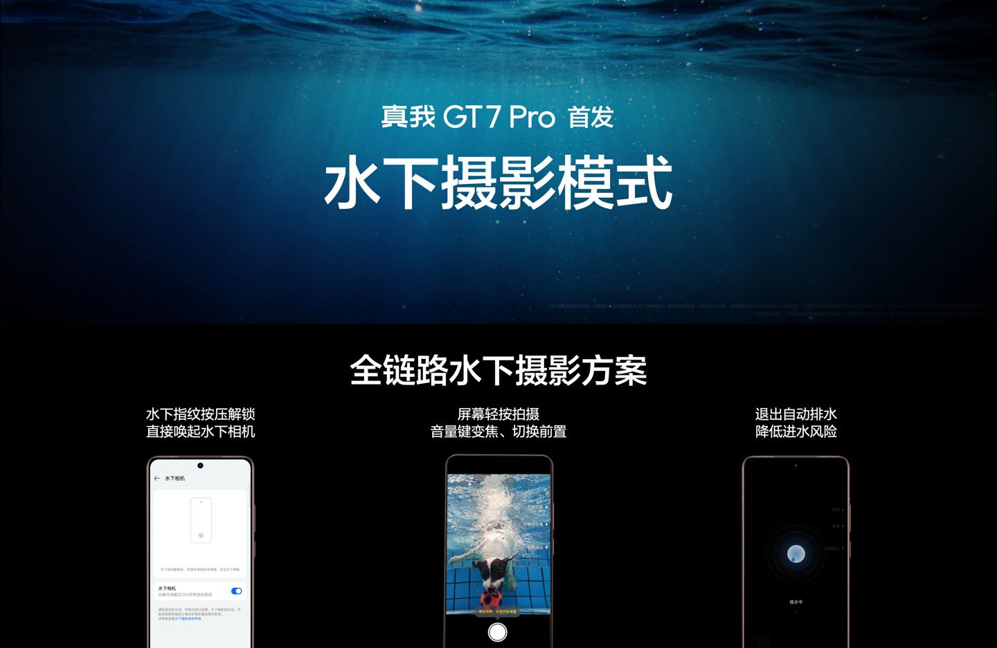 realme 真我 GT7 Pro 手机发布:骁龙 8 至尊版处理器、5000 万超光影潜望长焦,首发 3599 元起 realme 真我 GT7 Pro 手机发布:骁龙 8 至尊版处理器、5000 万超光影潜望长焦,首发 3599 元起