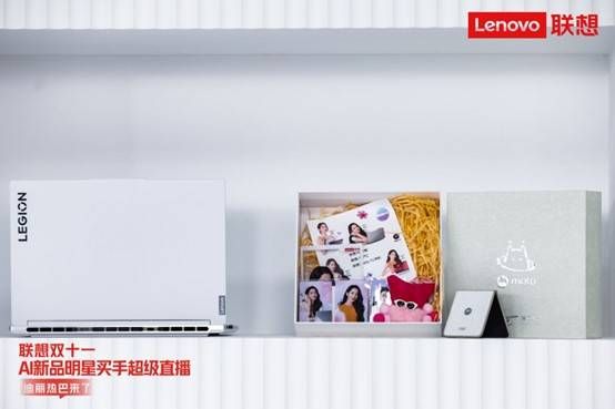 迪丽热巴助阵联想双十一直播，多款AI手机新品亮相，福利拉满