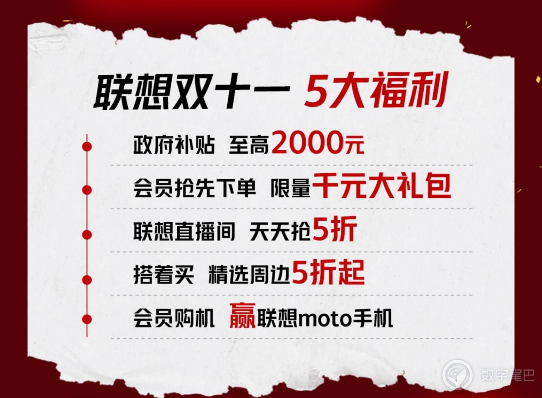 迪丽热巴助阵联想双十一直播，多款AI手机新品亮相，福利拉满