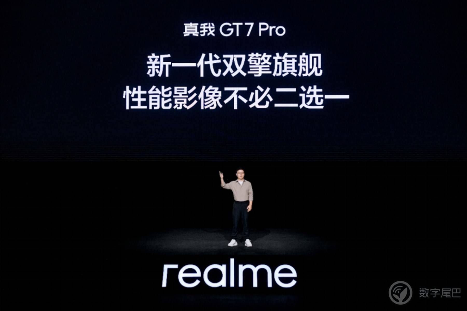 真我 GT7 Pro 正式发布：把骁龙 8 至尊版价格拉下来！
