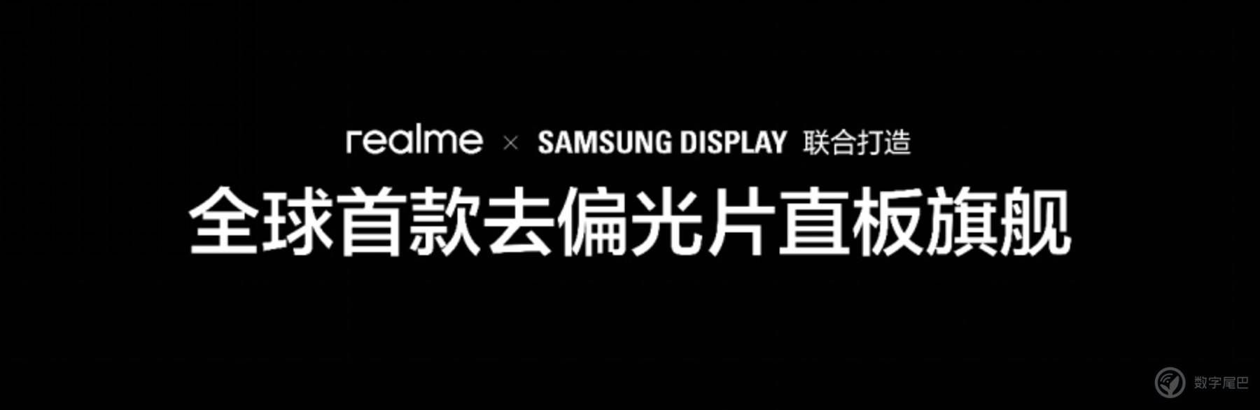 真我 GT7 Pro 正式发布：把骁龙 8 至尊版价格拉下来！
