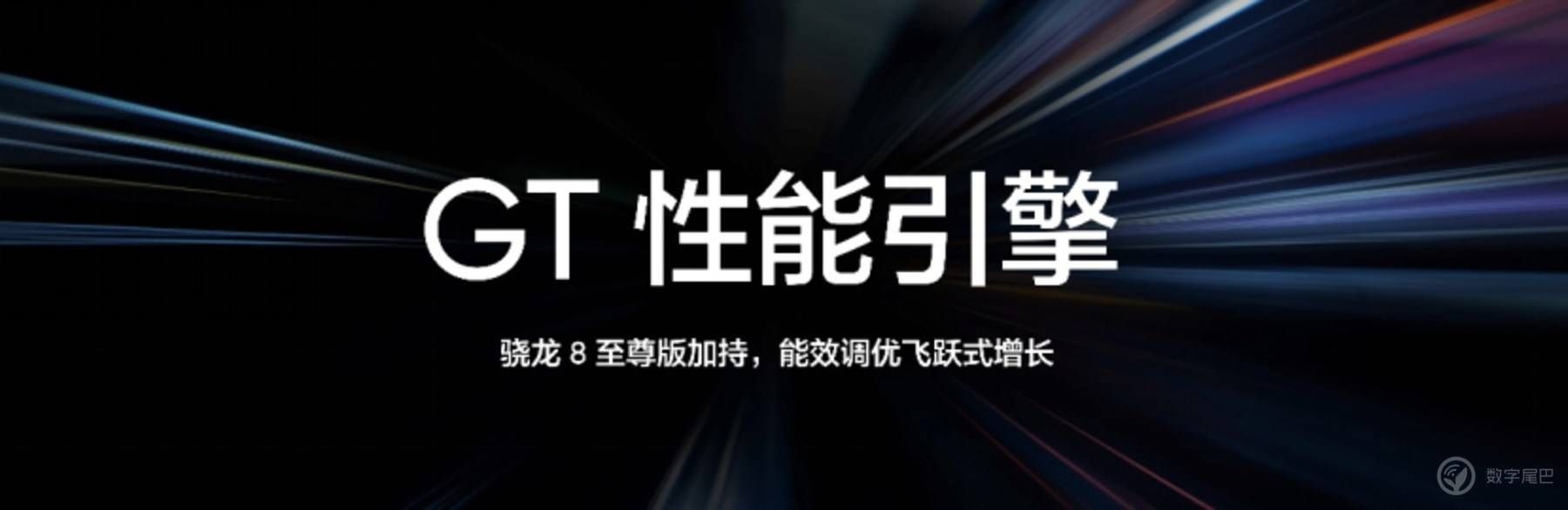 真我 GT7 Pro 正式发布：把骁龙 8 至尊版价格拉下来！