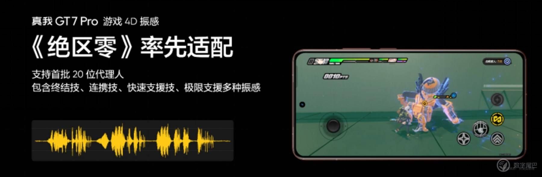 真我 GT7 Pro 正式发布：把骁龙 8 至尊版价格拉下来！