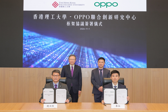 OPPO与香港理工大学续约合作,升级创新研究中心,拓展AI影像新边界 OPPO与香港理工大学续约合作,升级创新研究中心,拓展AI影像新边界