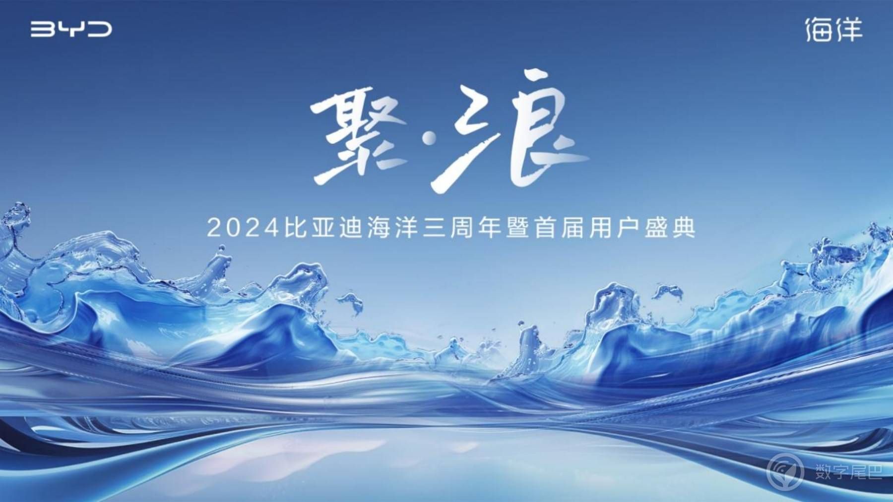用创新技术惠及更多用户 海洋网将带来“油电同速”的补能体验