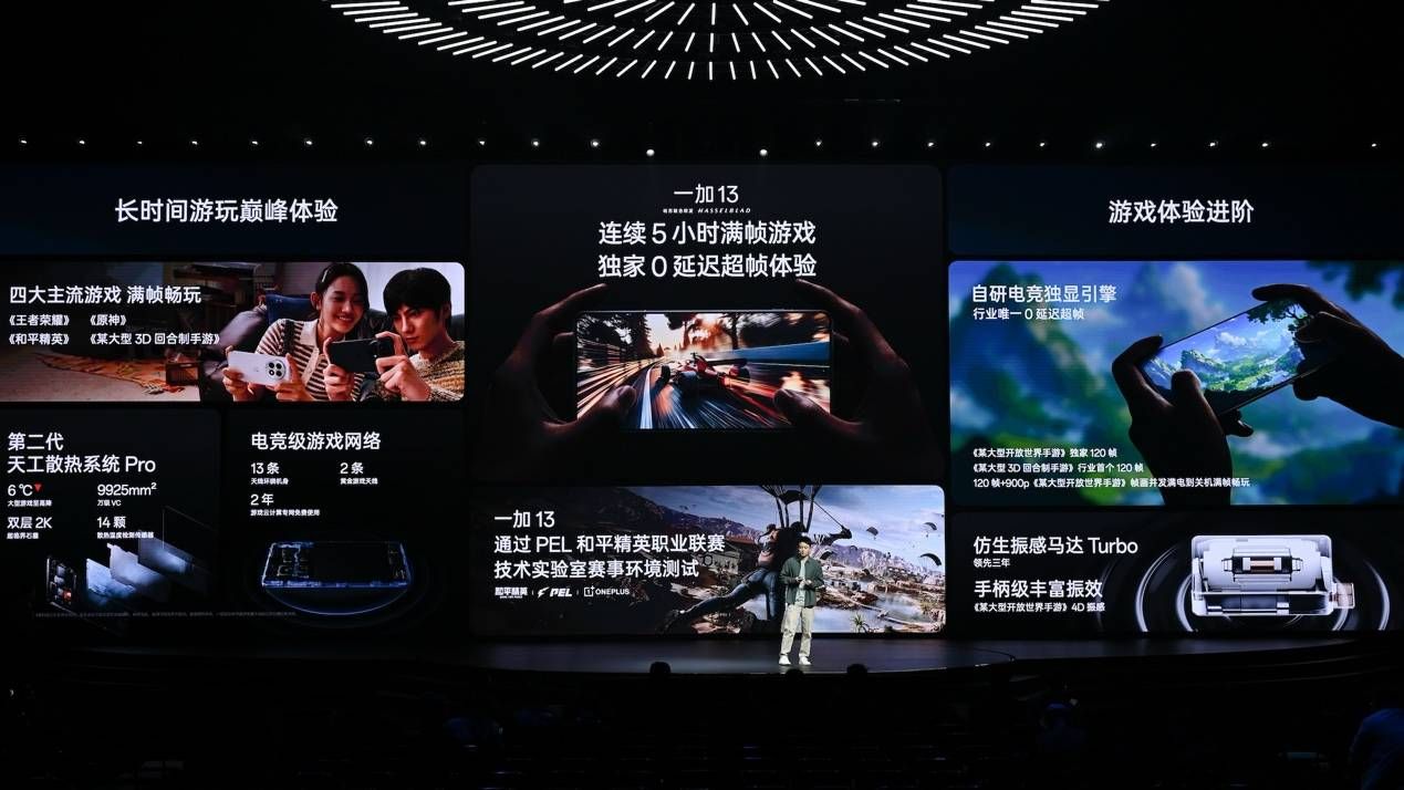 一加 13 正式发布 ：板板长板的水桶旗舰