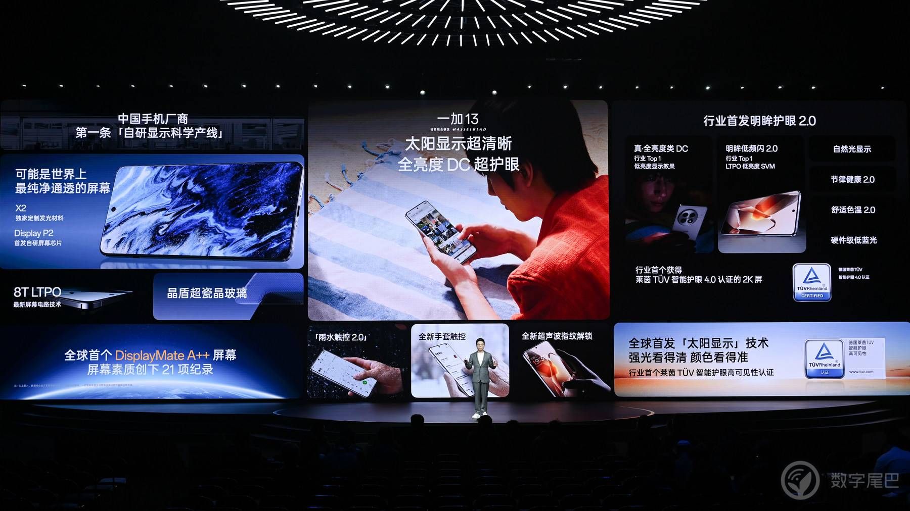 一加 13 正式发布 ：板板长板的水桶旗舰