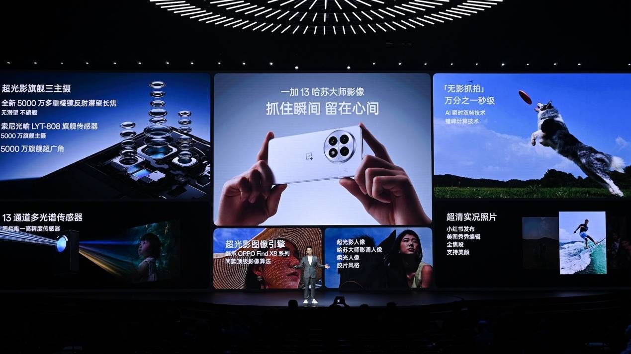 一加 13 正式发布 ：板板长板的水桶旗舰