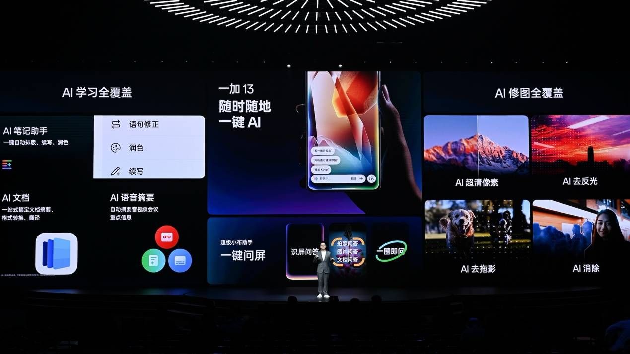 一加 13 正式发布 ：板板长板的水桶旗舰