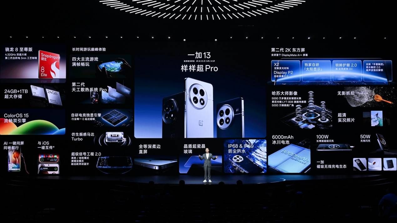 一加 13 正式发布 ：板板长板的水桶旗舰