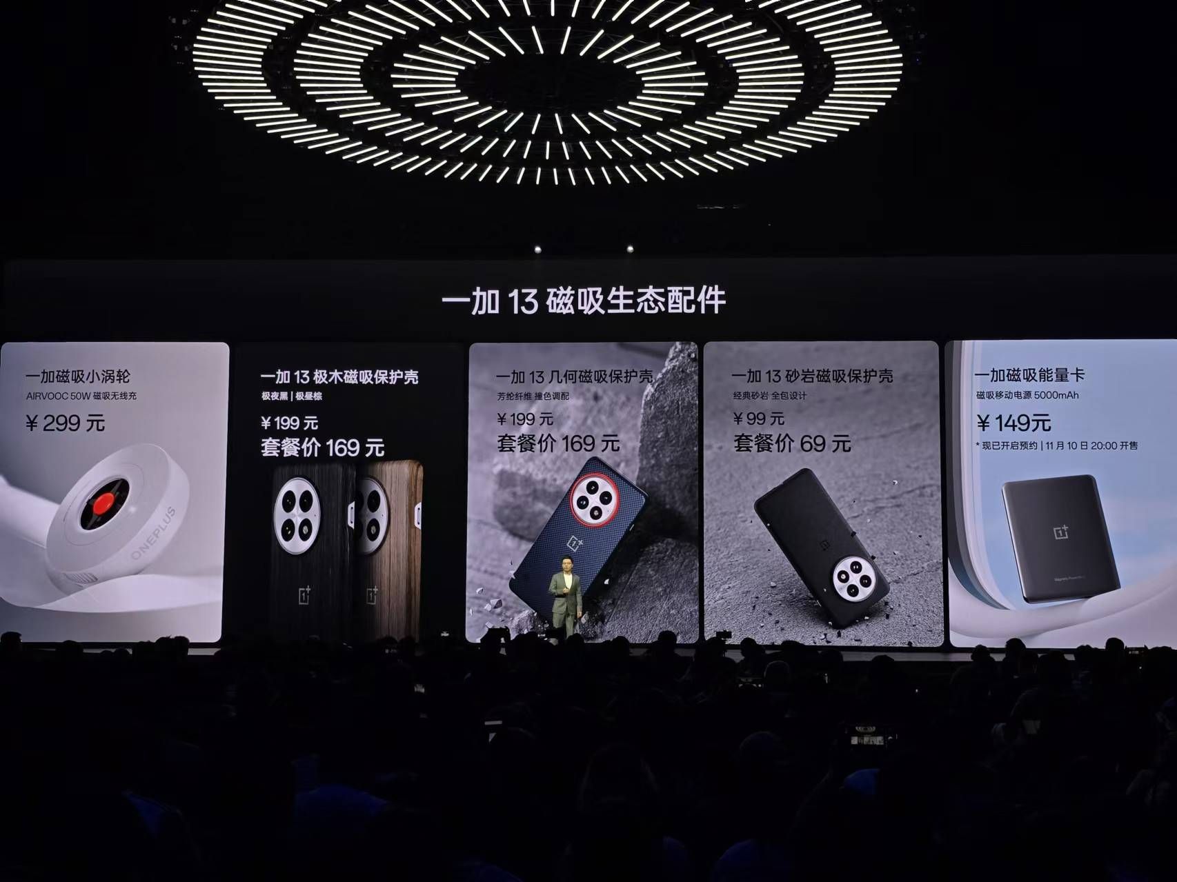 一加 13 正式发布 ：板板长板的水桶旗舰