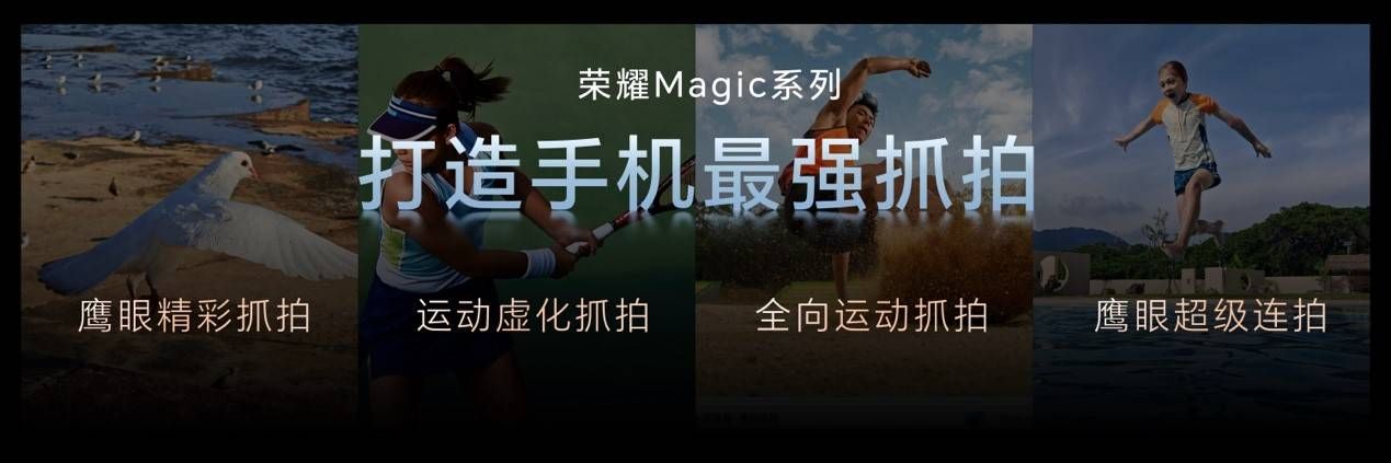 荣耀 Magic7 系列发布，YOYO 智能体带来意图识别人机交互新体验
