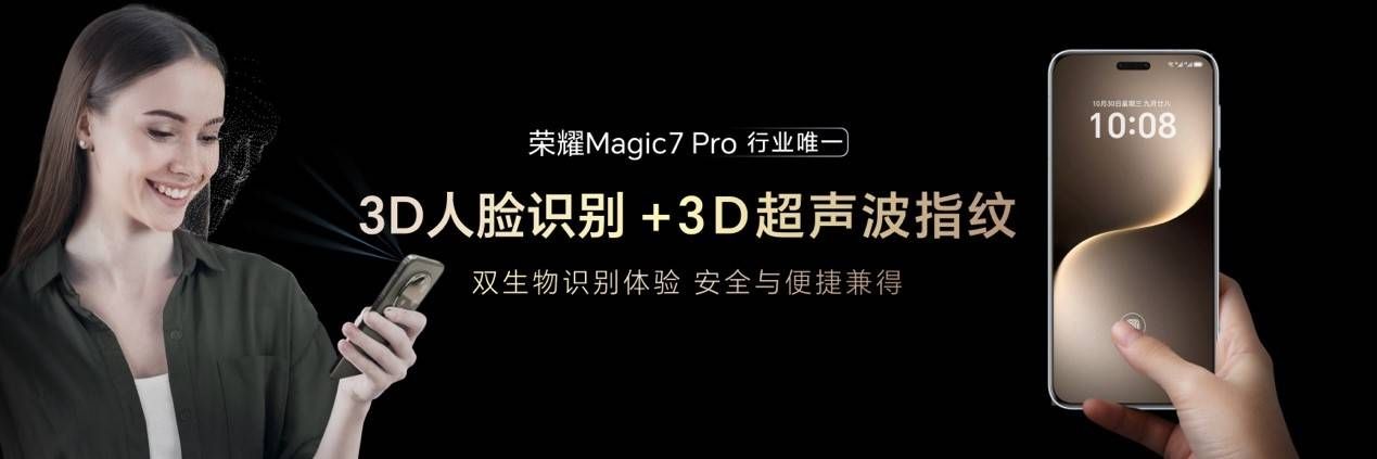 荣耀 Magic7 系列发布，YOYO 智能体带来意图识别人机交互新体验