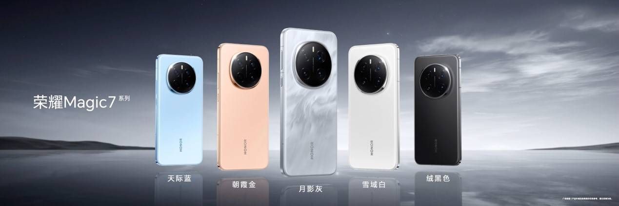 荣耀 Magic7 系列发布，YOYO 智能体带来意图识别人机交互新体验