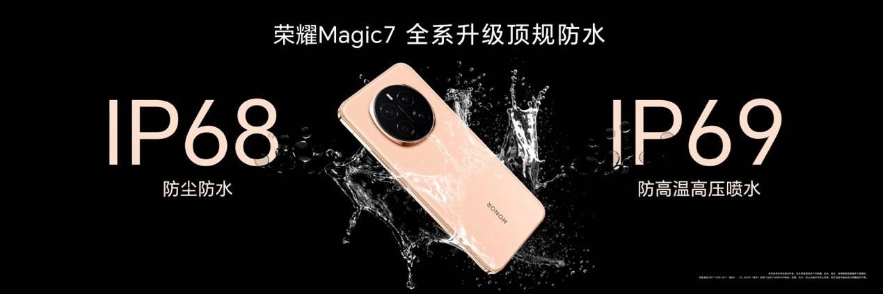 荣耀 Magic7 系列发布，YOYO 智能体带来意图识别人机交互新体验