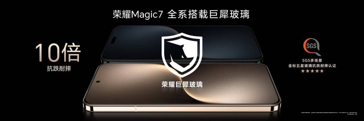 荣耀 Magic7 系列发布，YOYO 智能体带来意图识别人机交互新体验