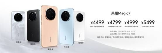 荣耀 Magic7 系列发布，YOYO 智能体带来意图识别人机交互新体验